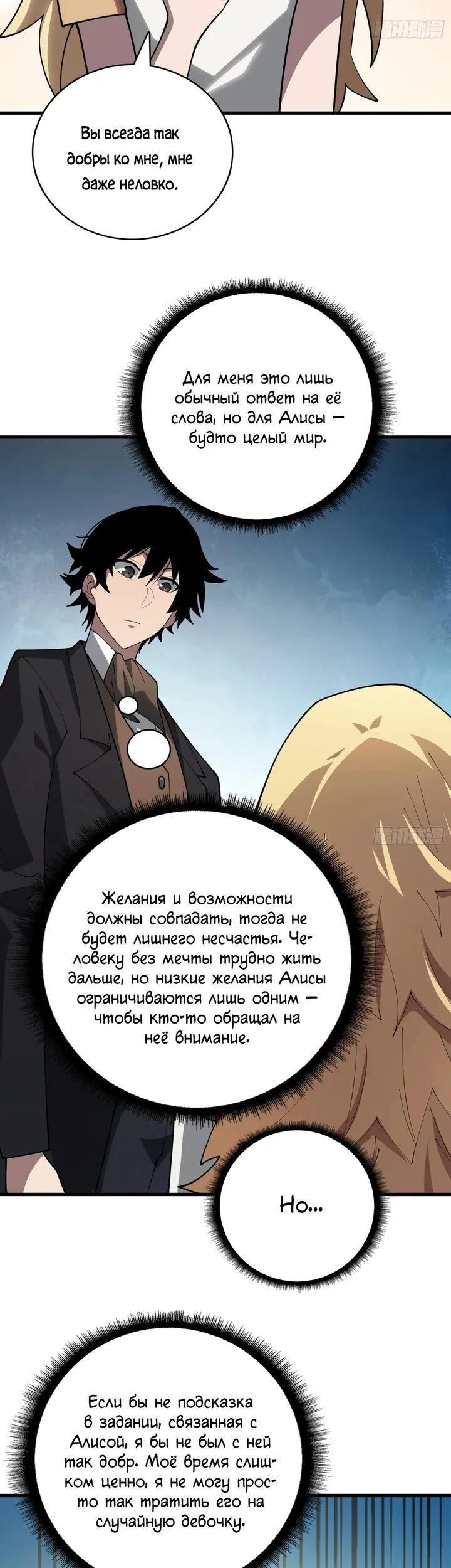 Страница 7
