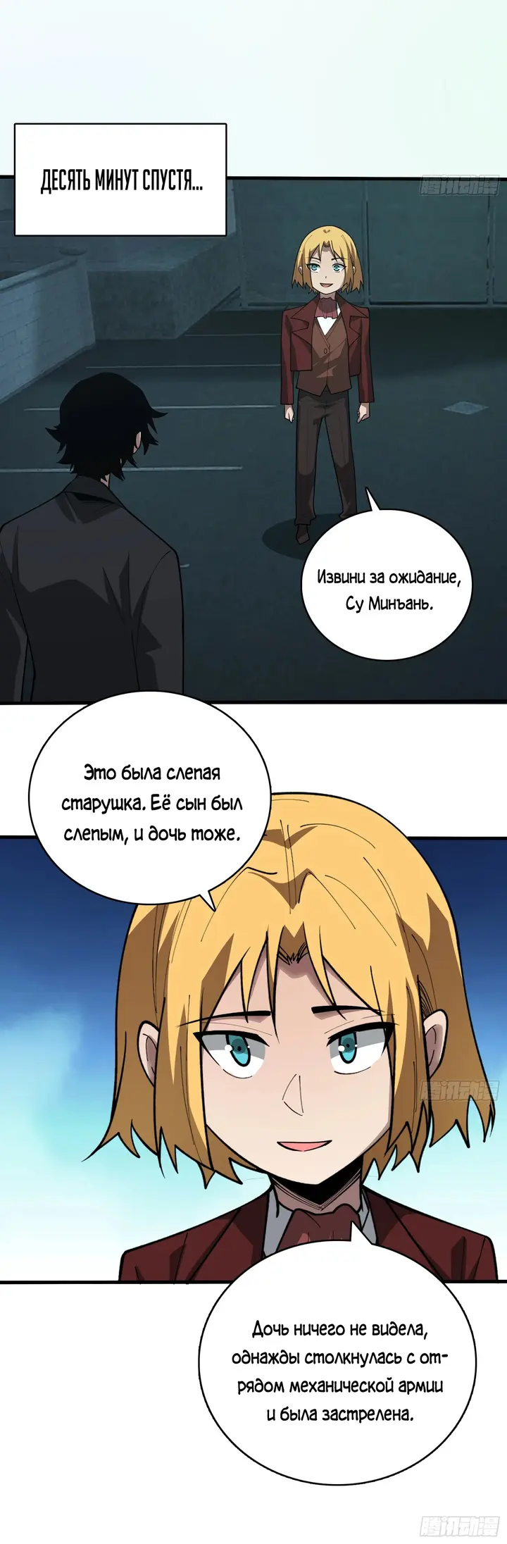 Страница 20