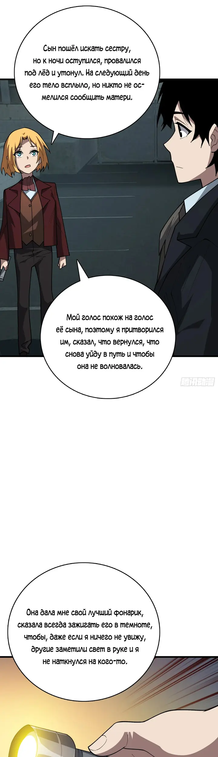 Страница 21