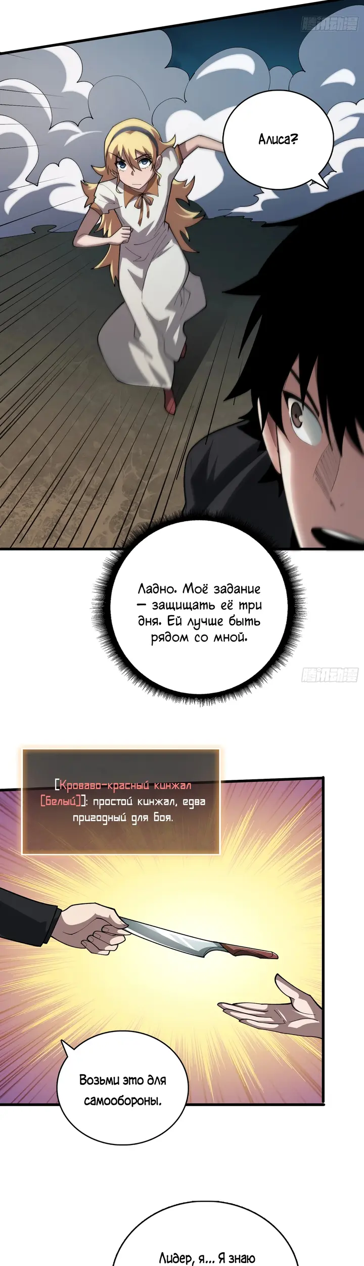 Страница 12