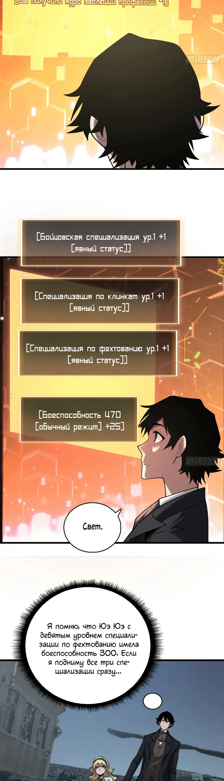Страница 14
