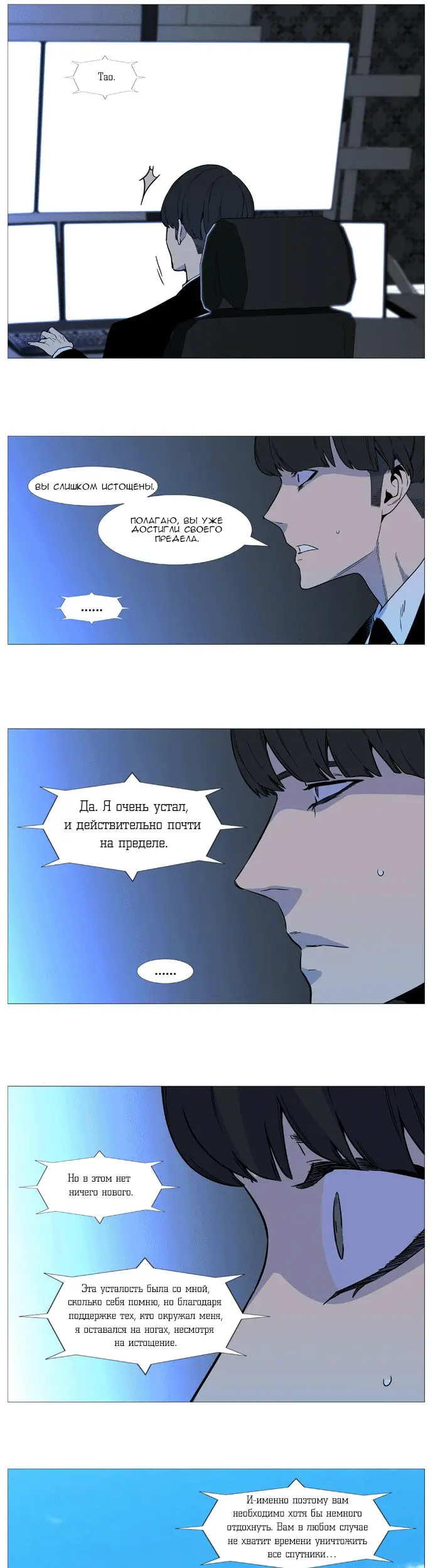 Страница 4