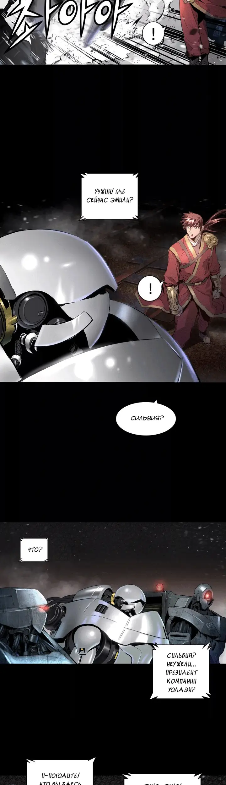 Страница 9