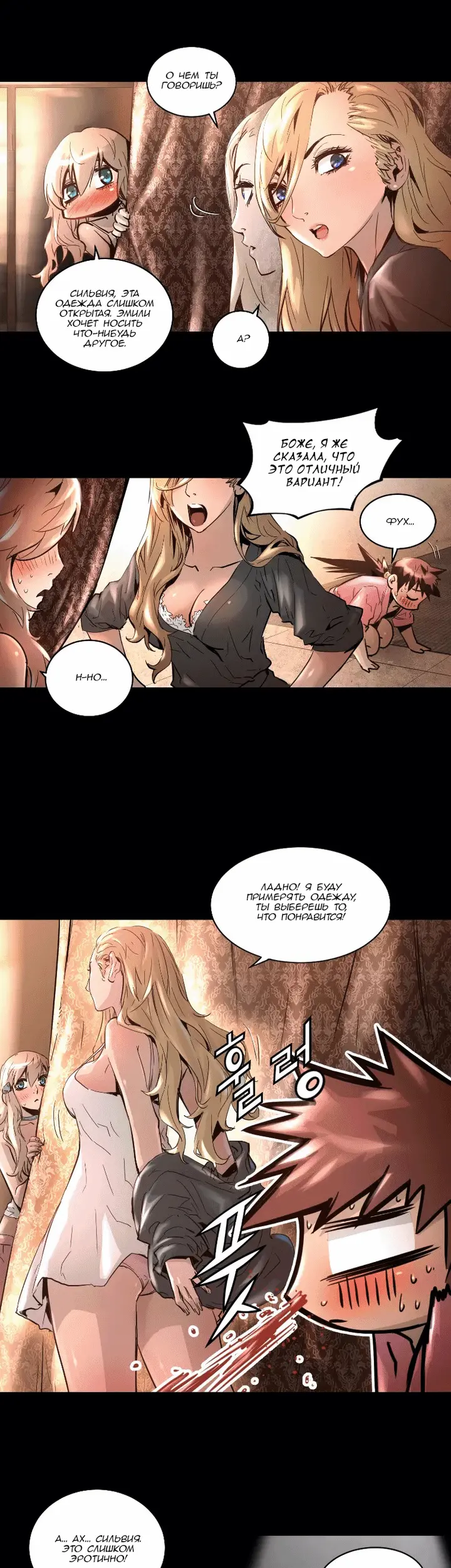 Страница 7