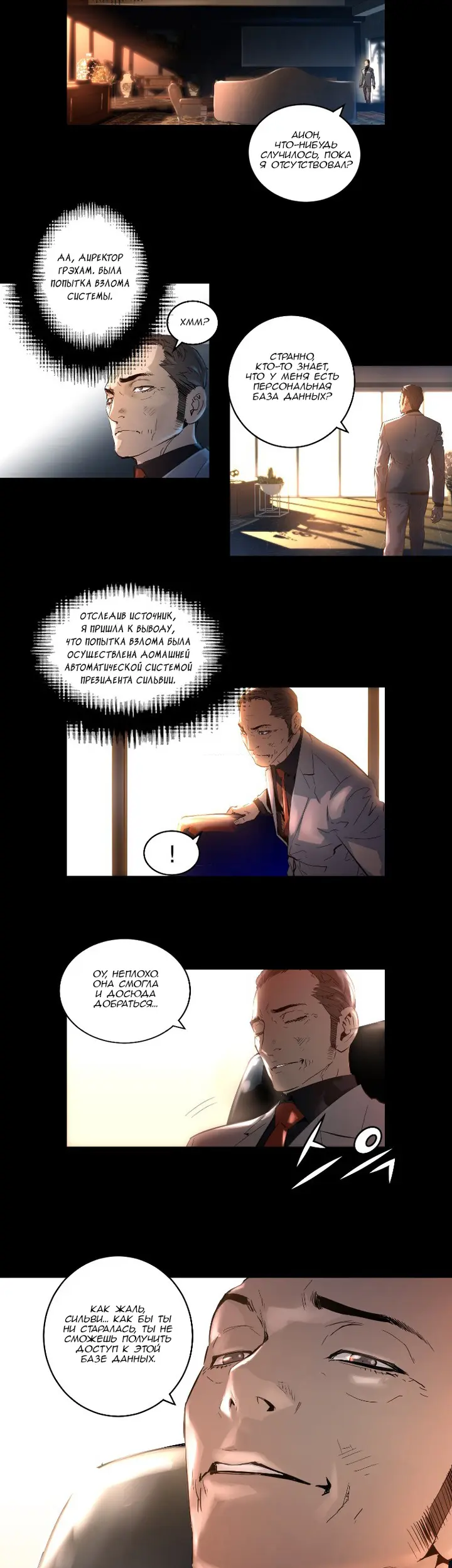 Страница 8