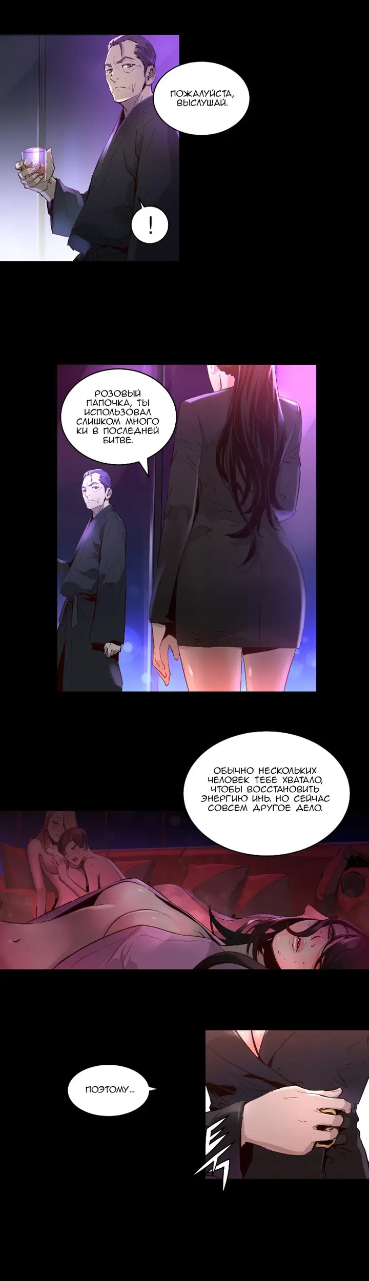 Страница 24