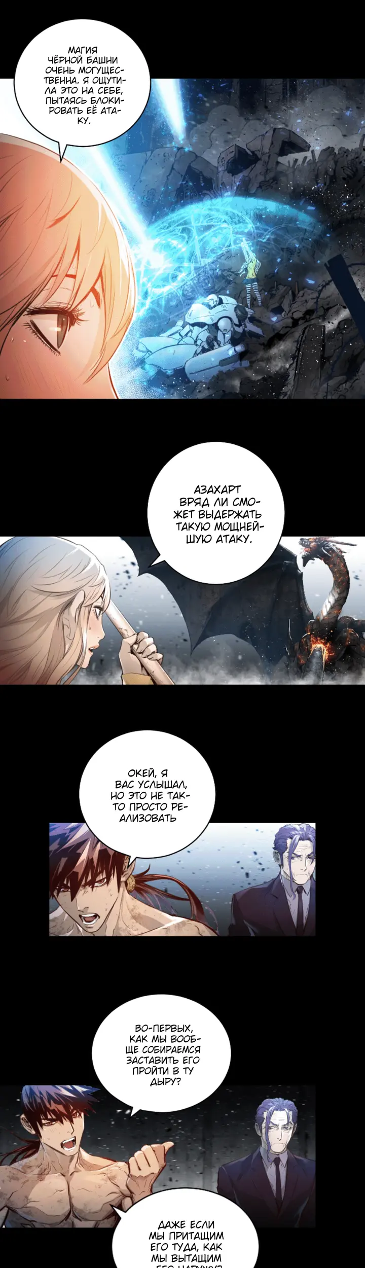 Страница 19