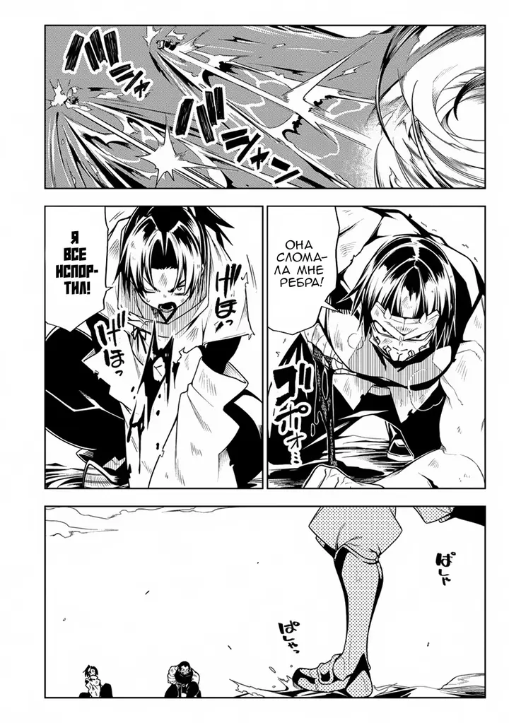 Страница 21