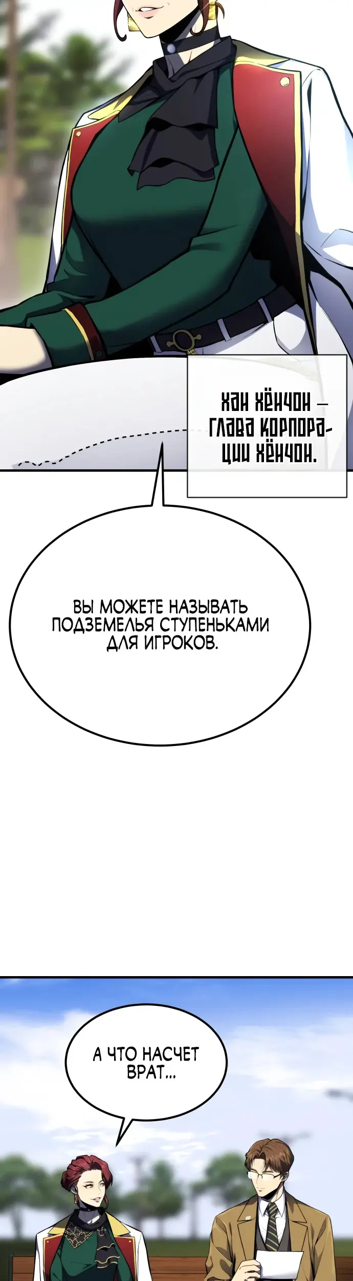 Страница 48