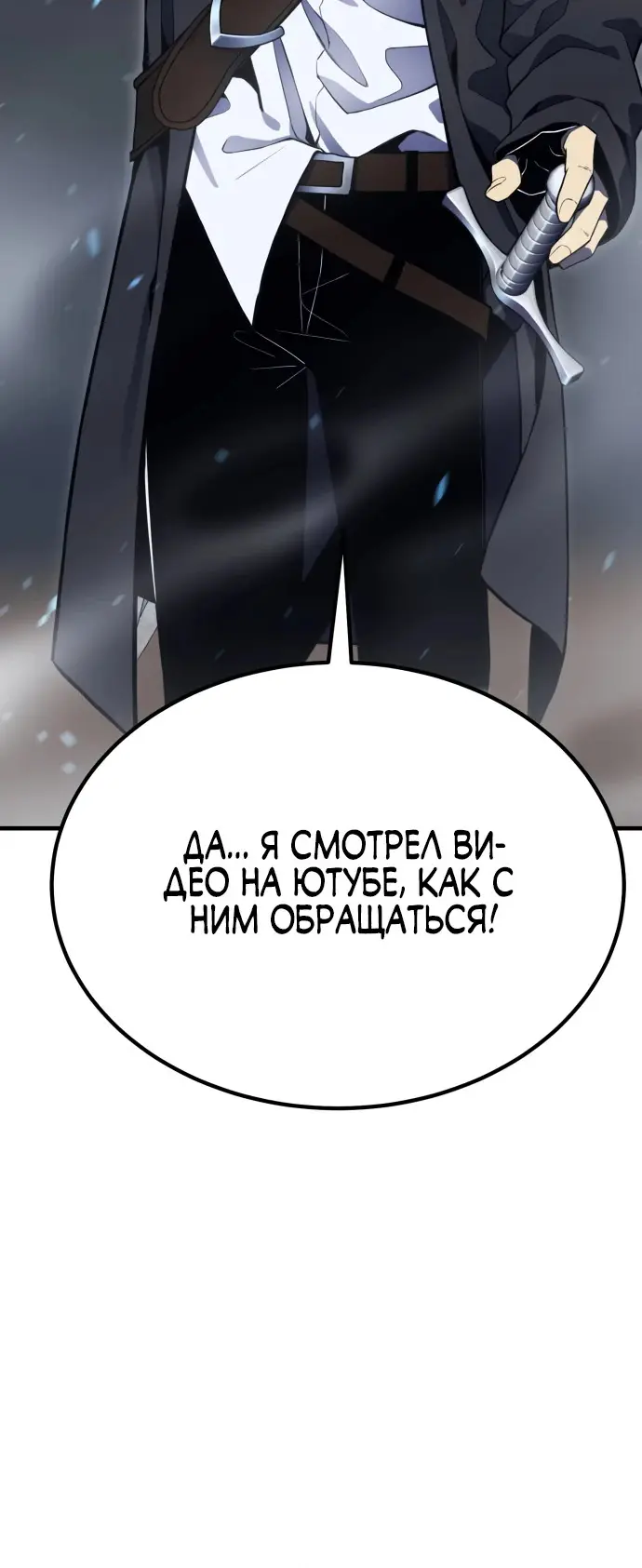 Страница 97