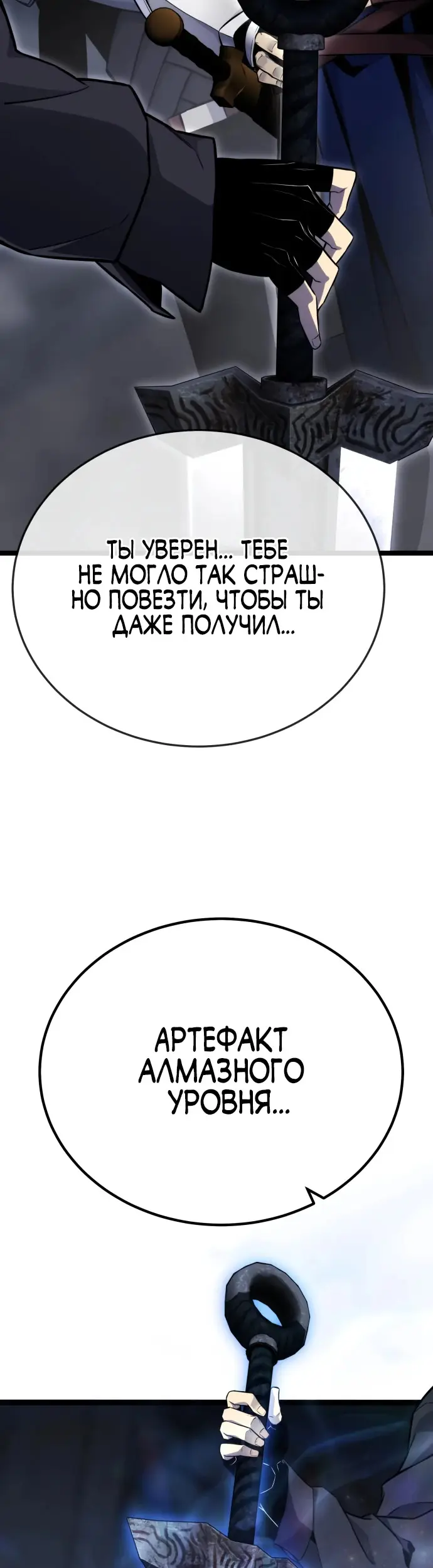 Страница 105
