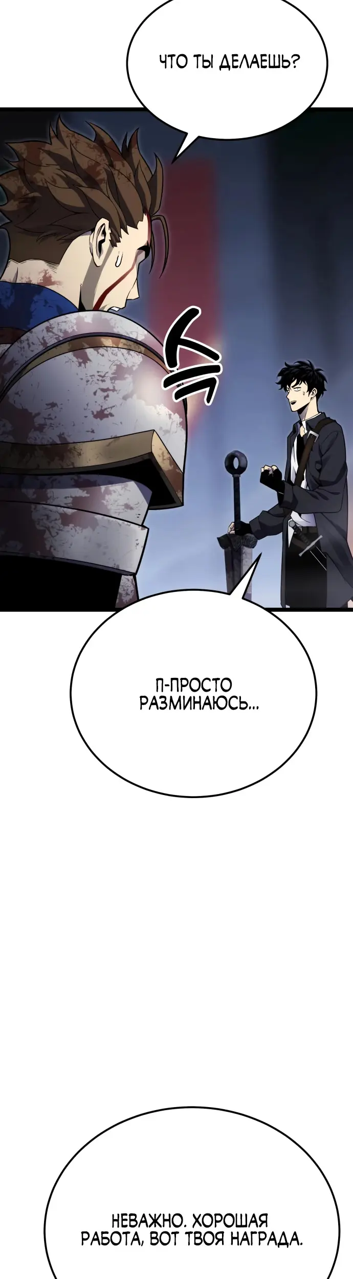 Страница 61