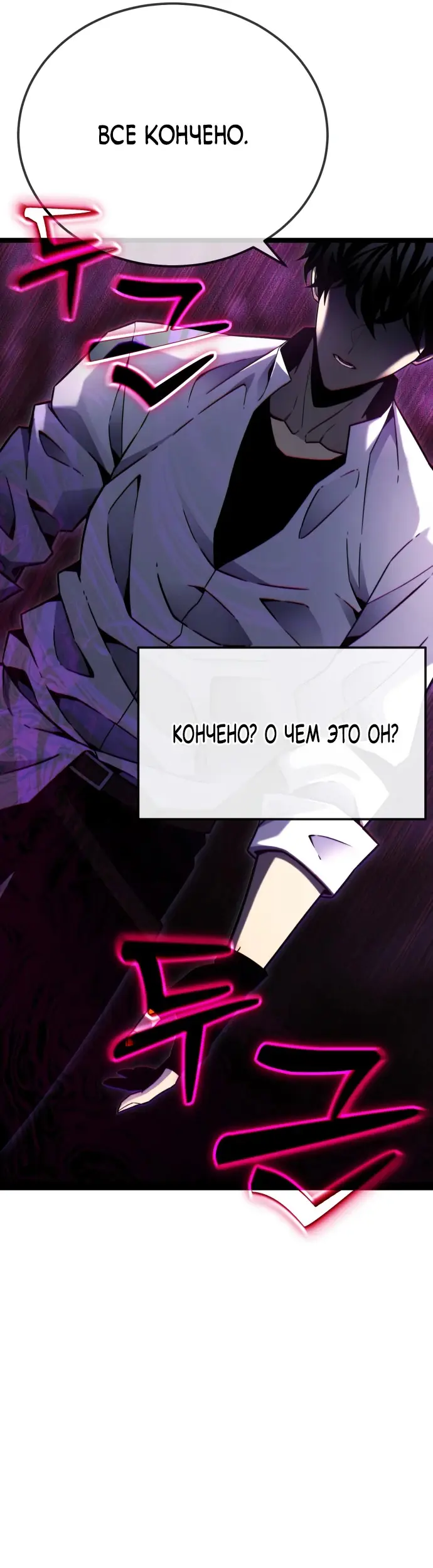 Страница 100