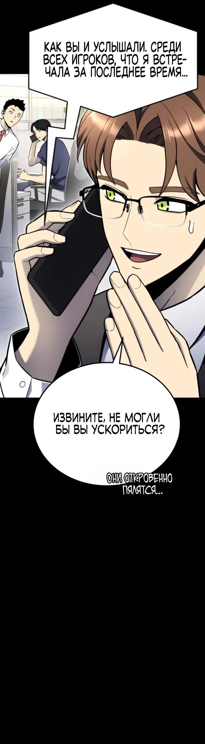 Страница 36