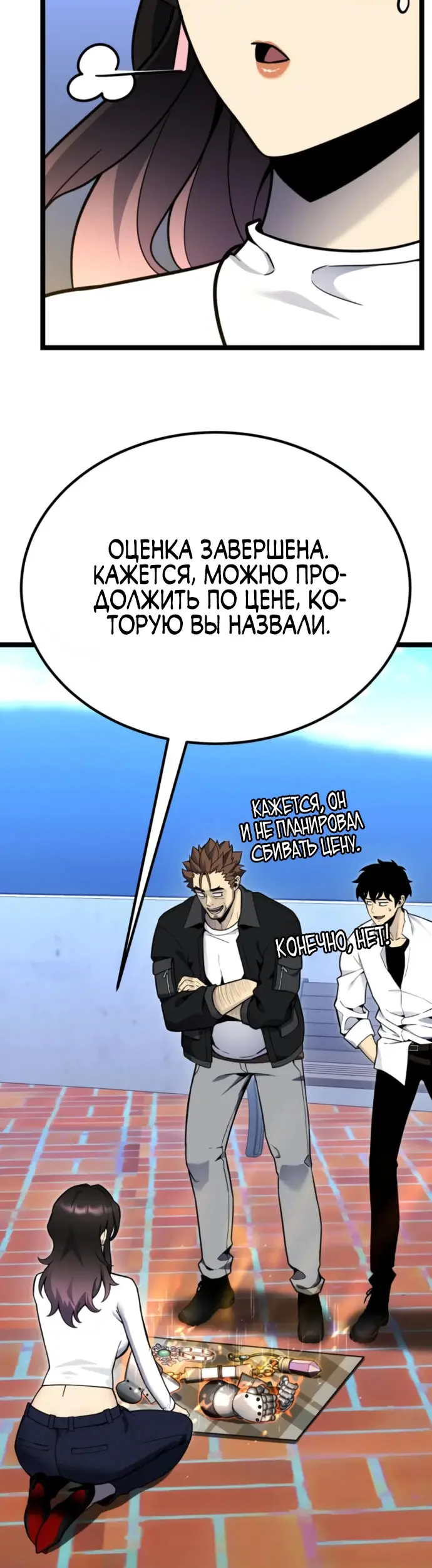 Страница 29