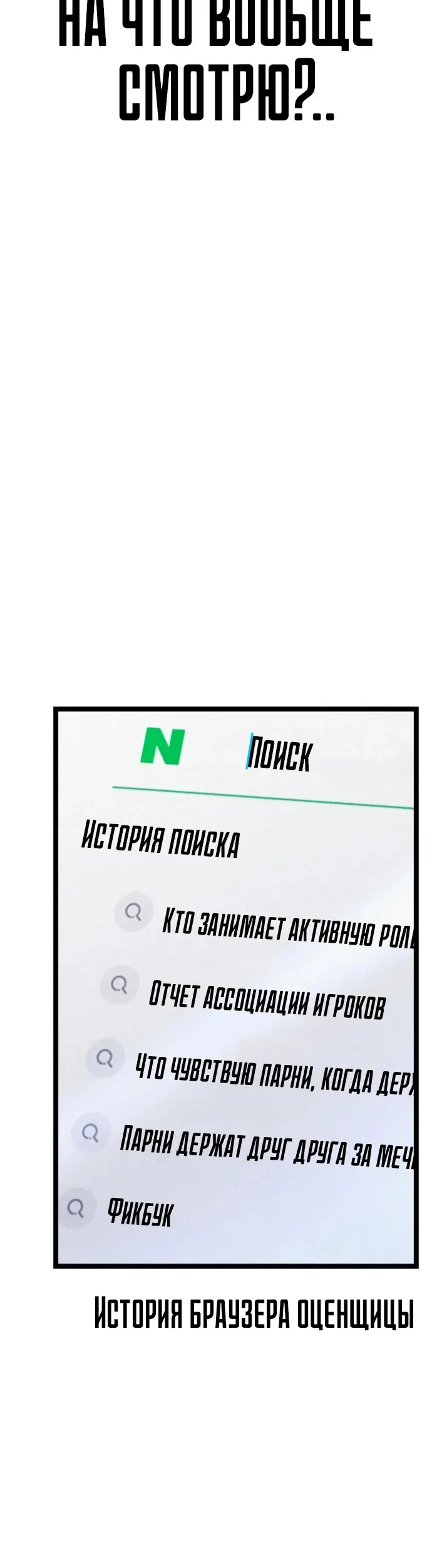 Страница 58