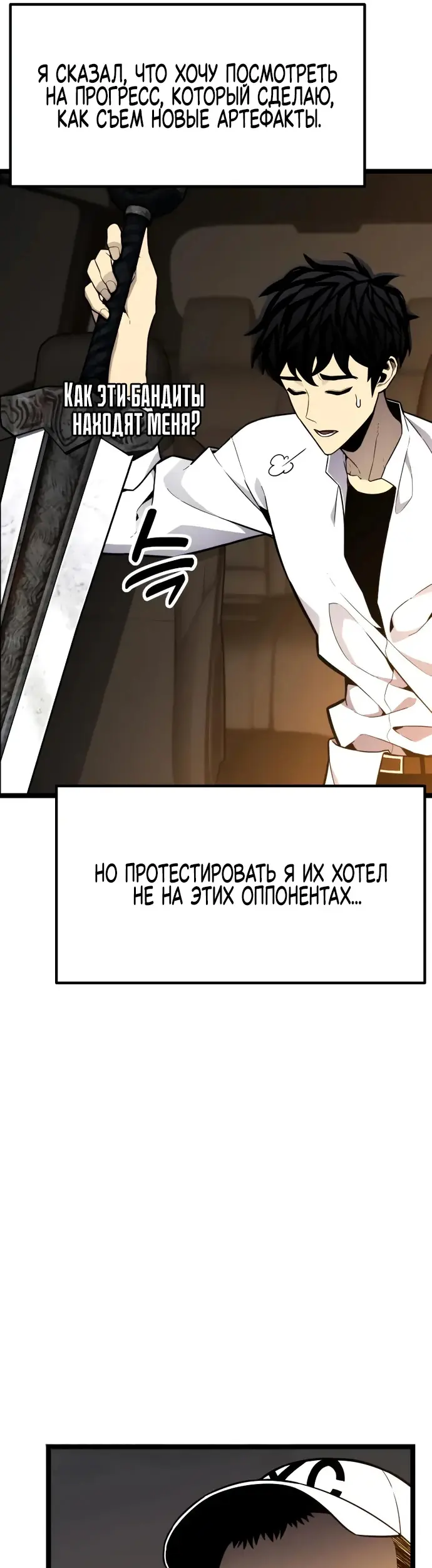 Страница 19