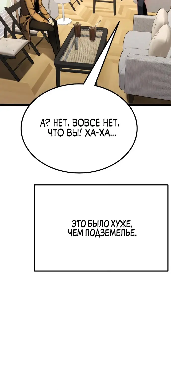 Страница 54