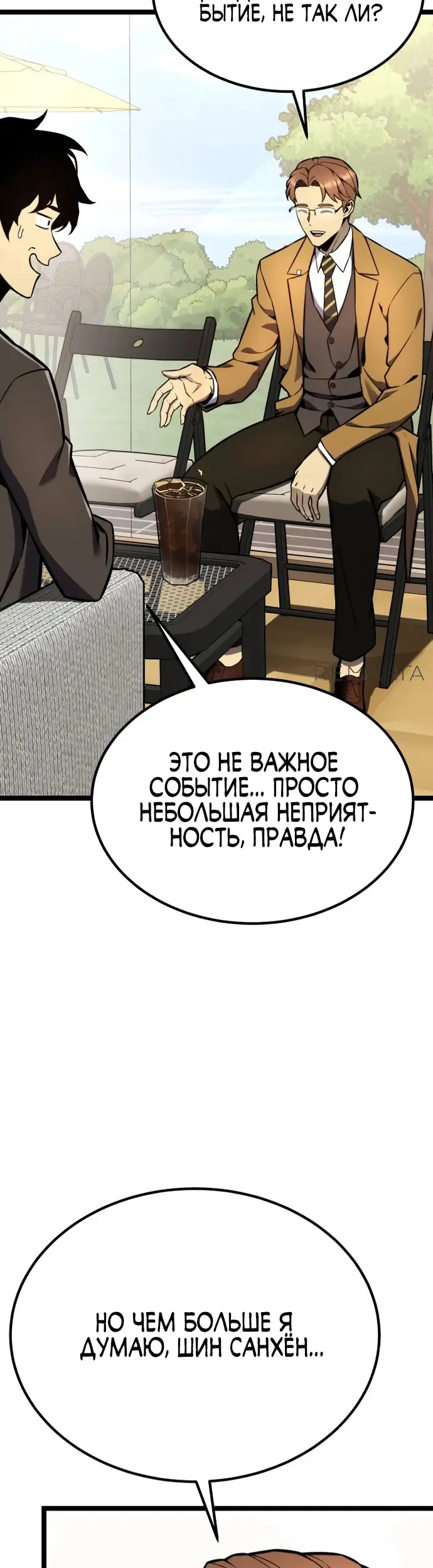 Страница 56
