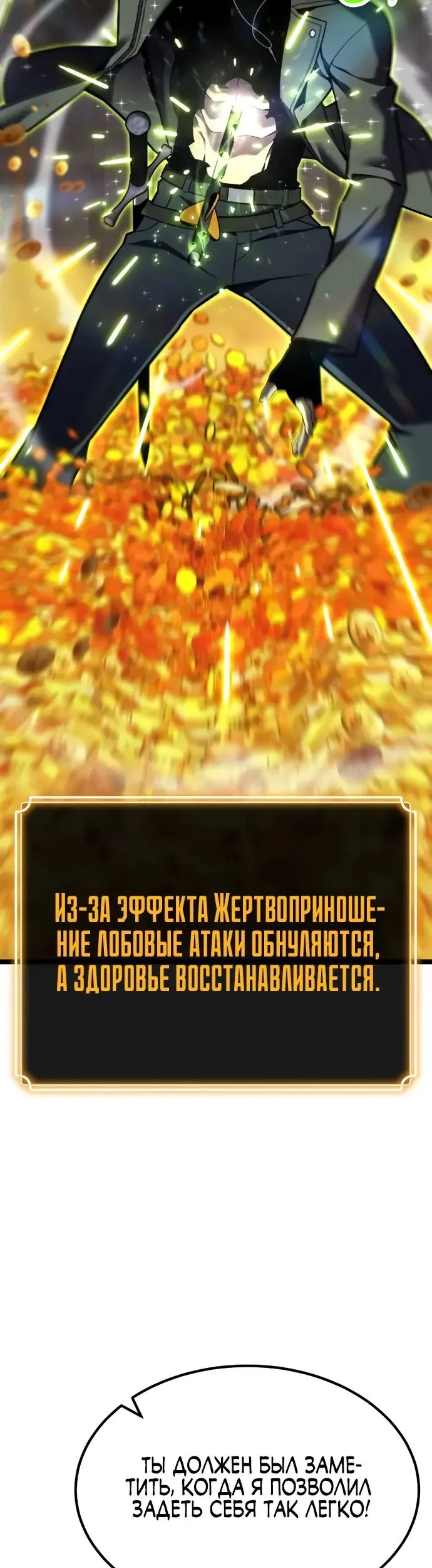 Страница 55