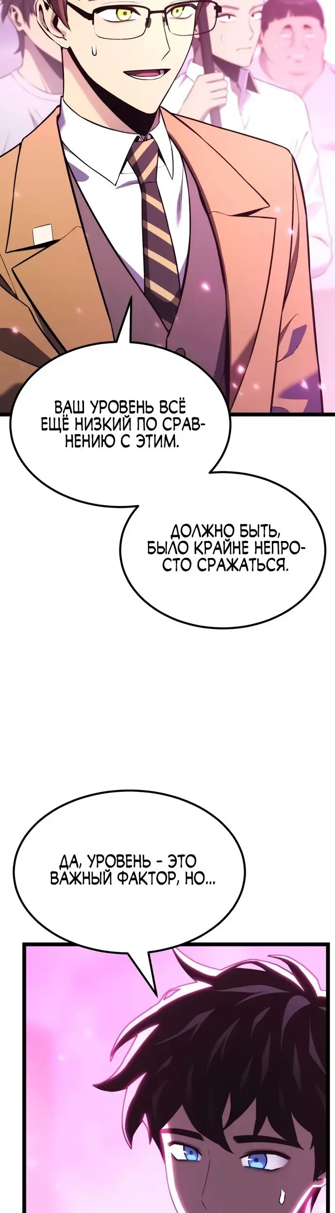 Страница 47