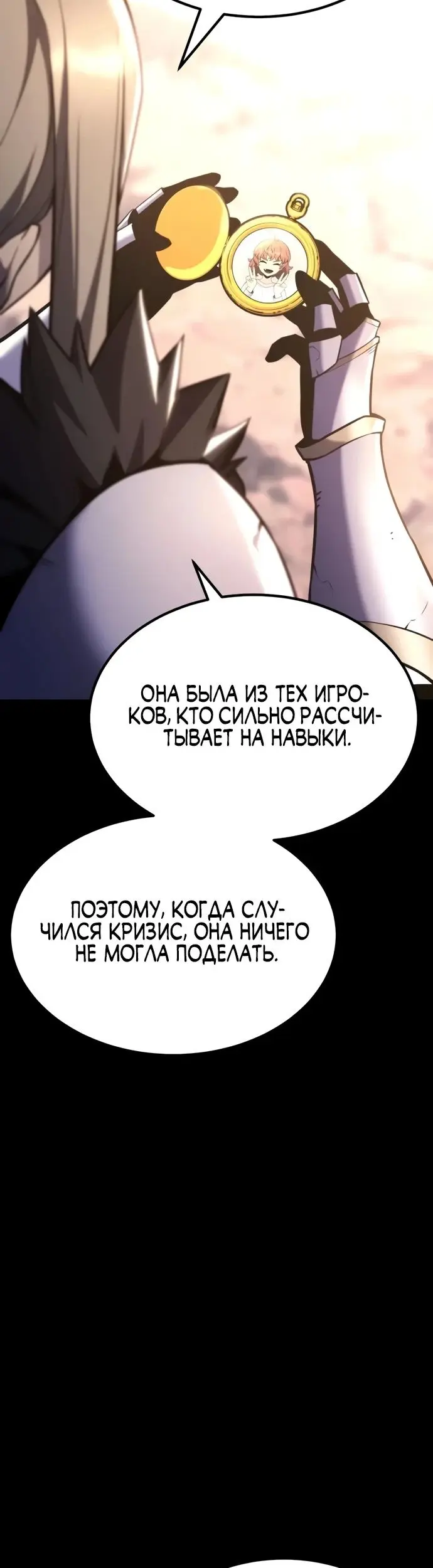 Страница 91