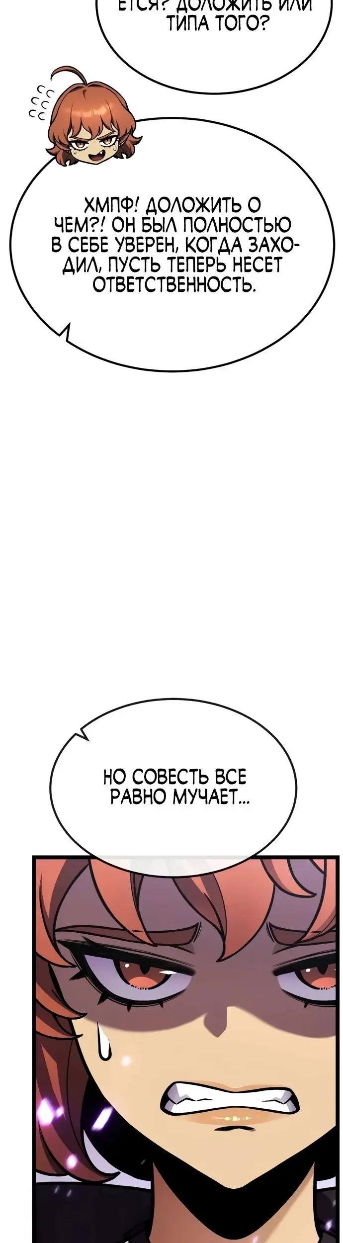 Страница 120