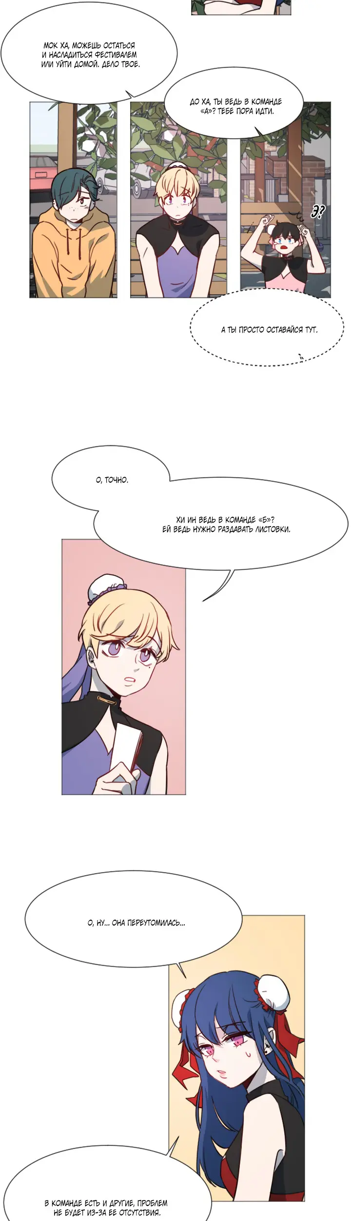 Страница 19