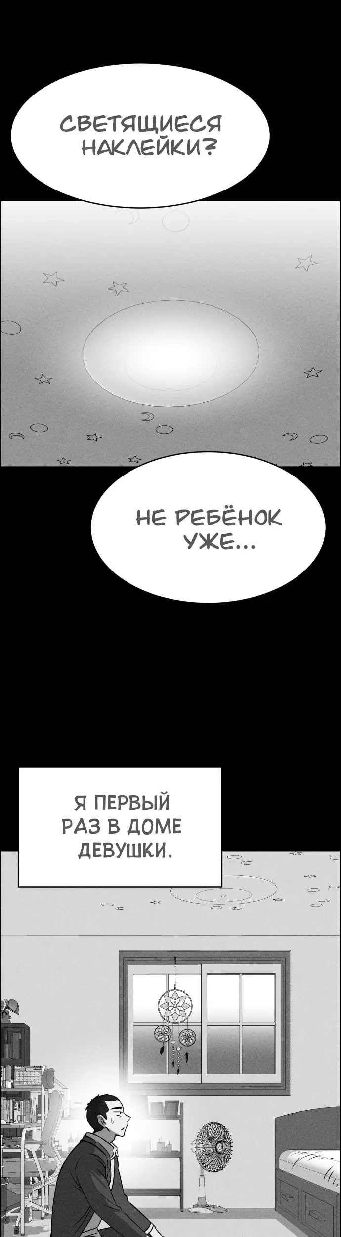 Страница 37