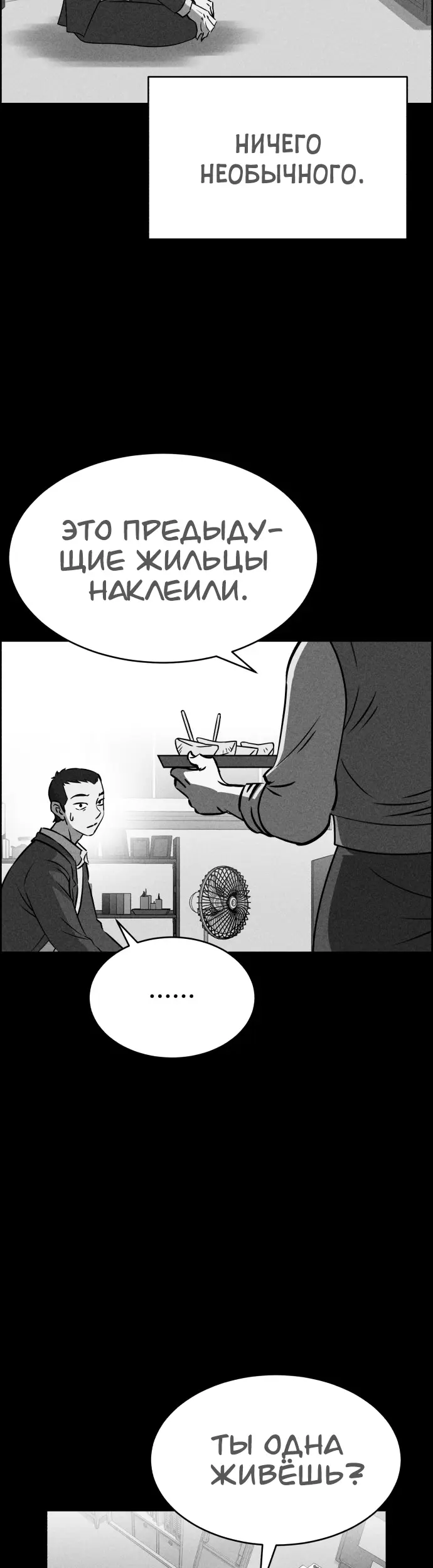 Страница 38