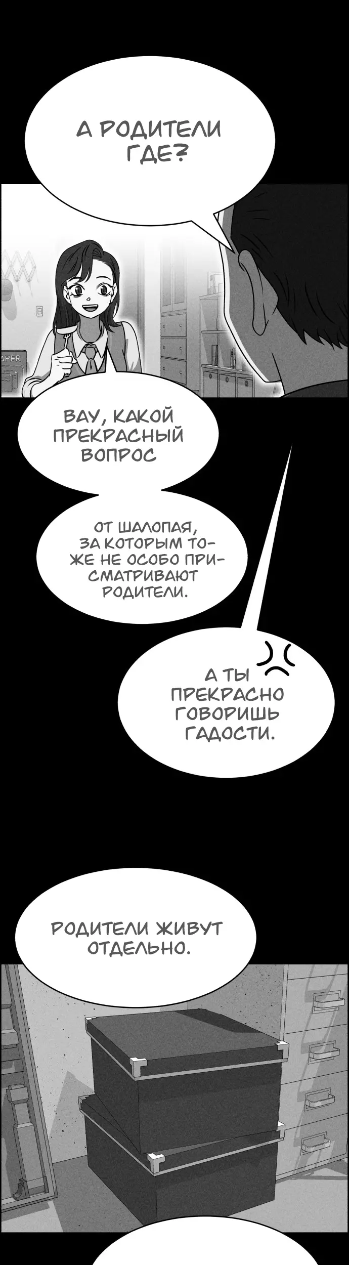 Страница 40