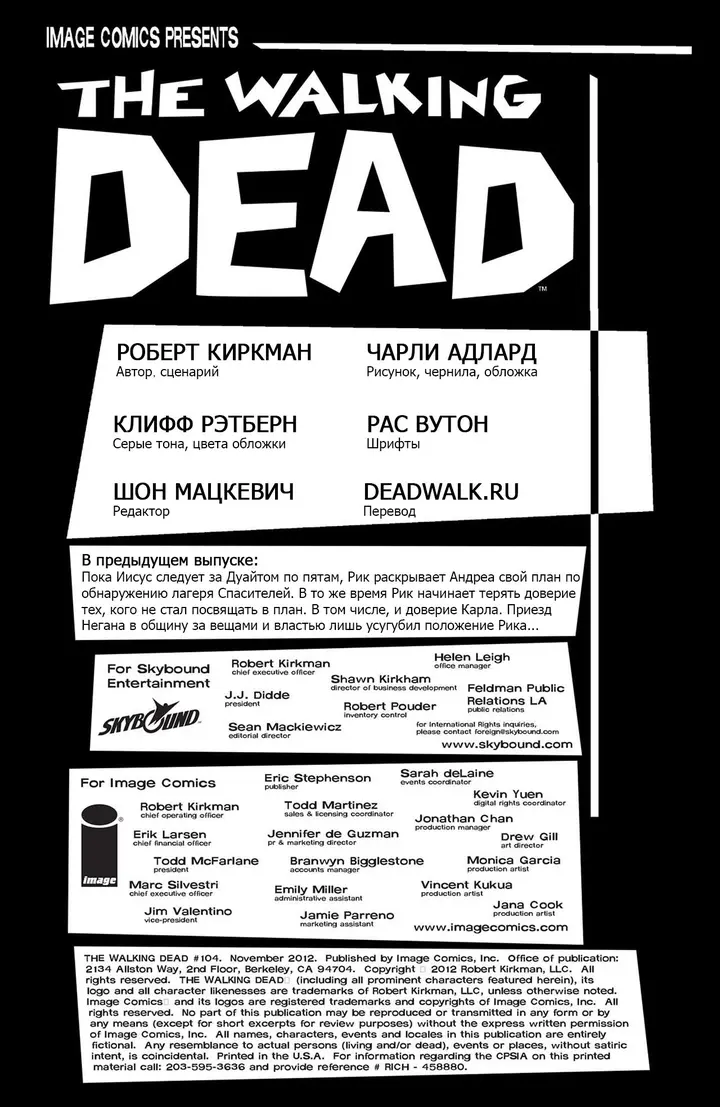 Страница 2