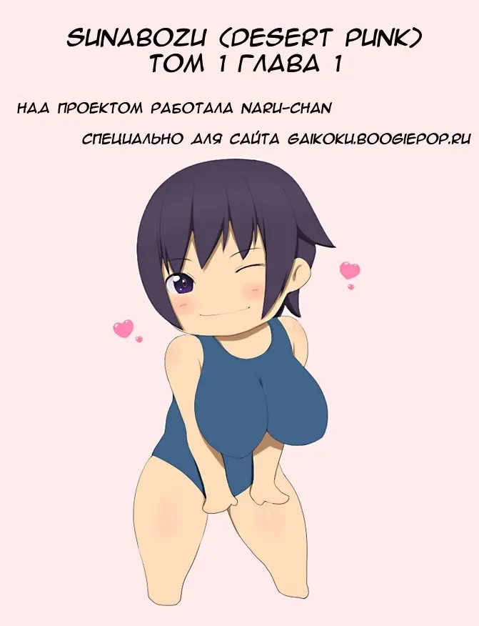 Страница 1