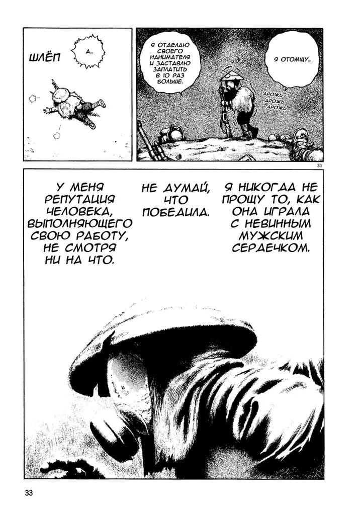Страница 36