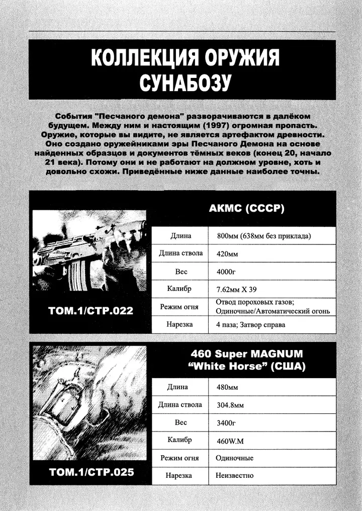 Страница 34