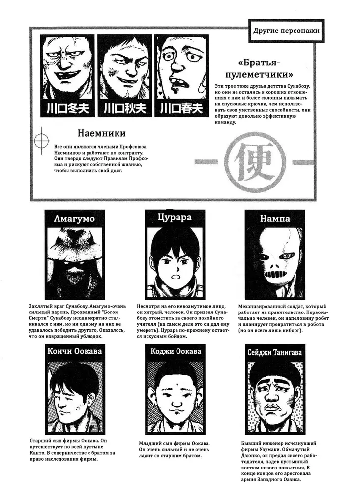 Страница 7