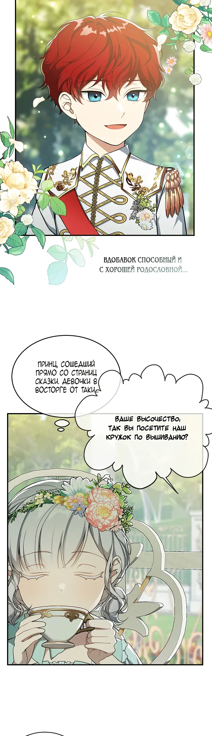 Страница 33