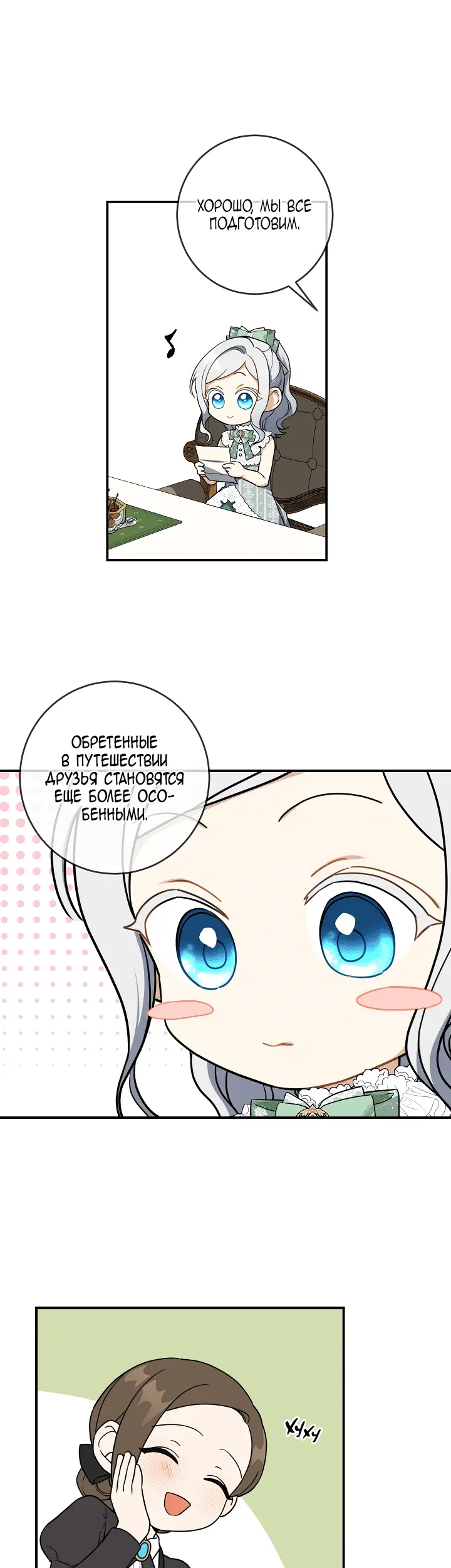 Страница 28