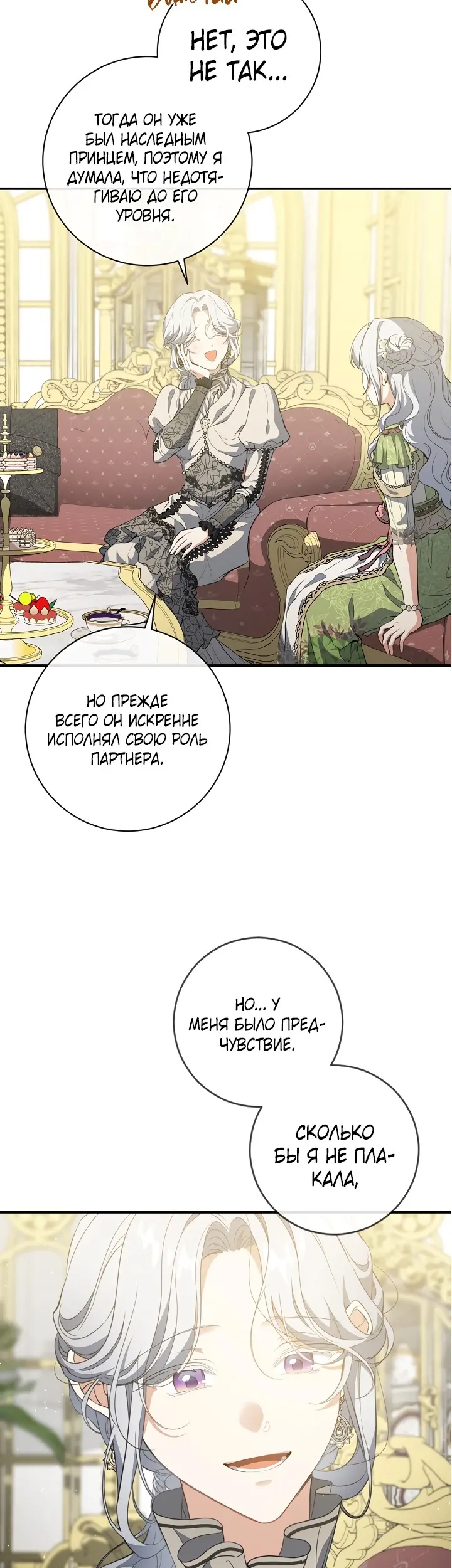 Страница 38