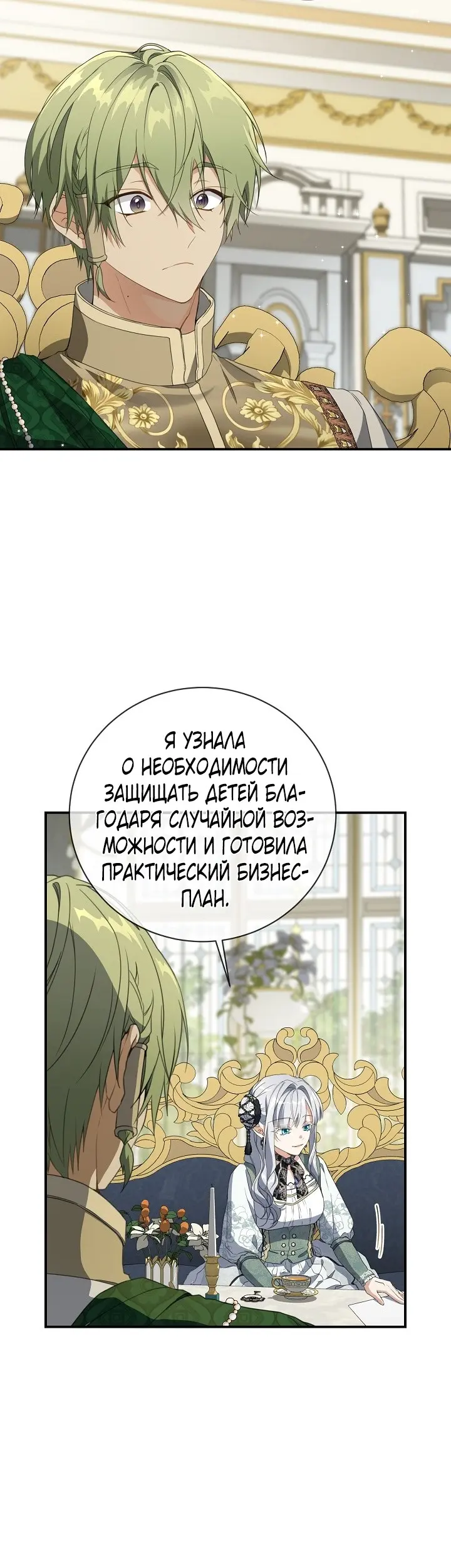 Страница 34