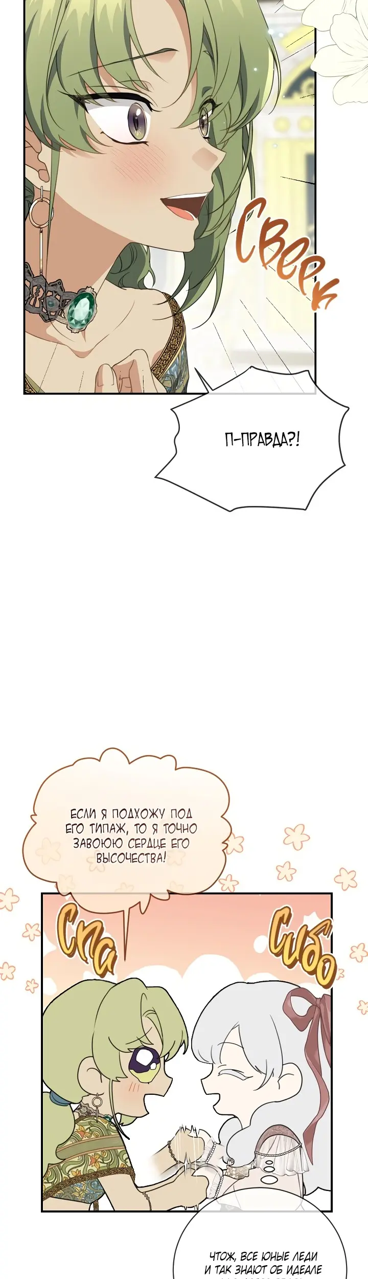 Страница 50