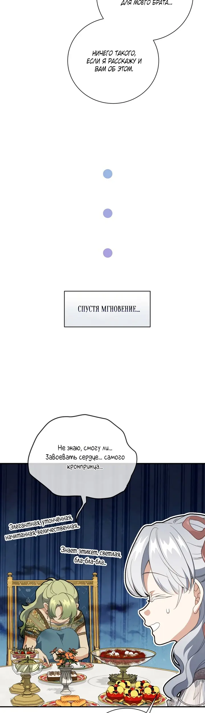Страница 51