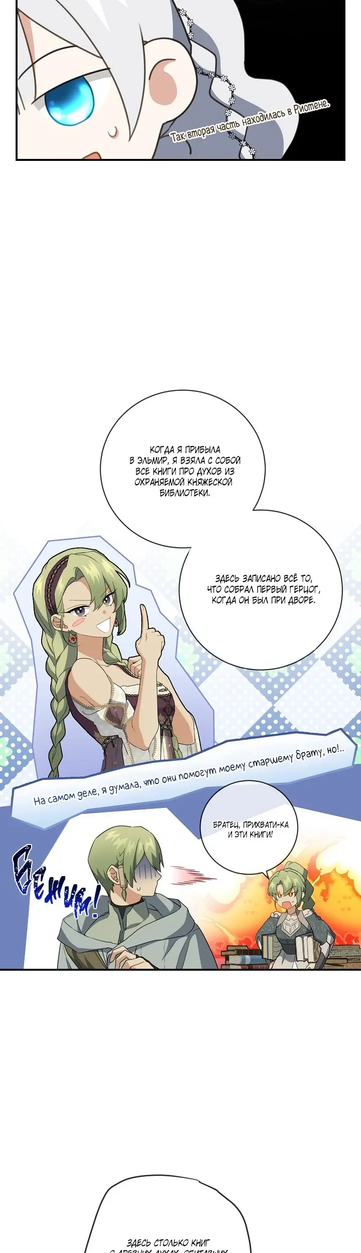 Страница 19