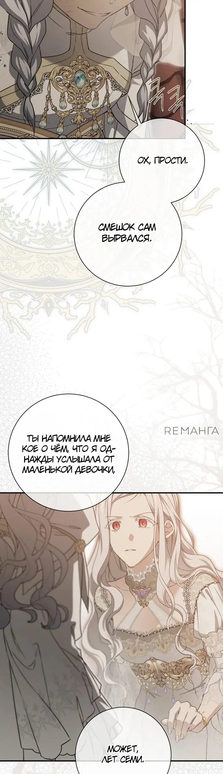 Страница 35