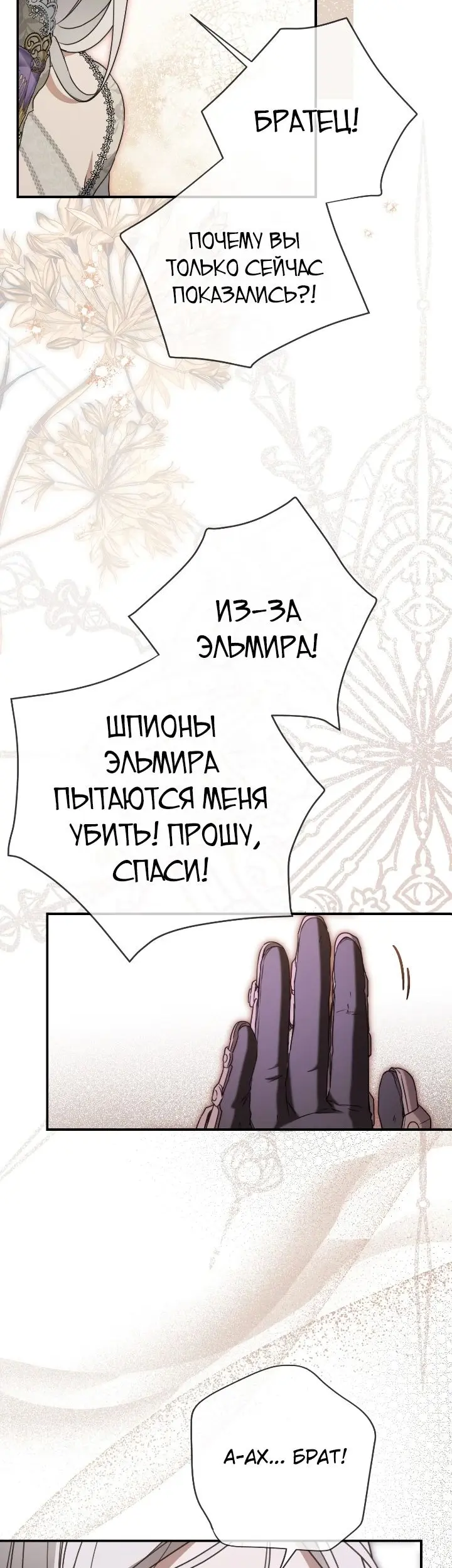 Страница 45