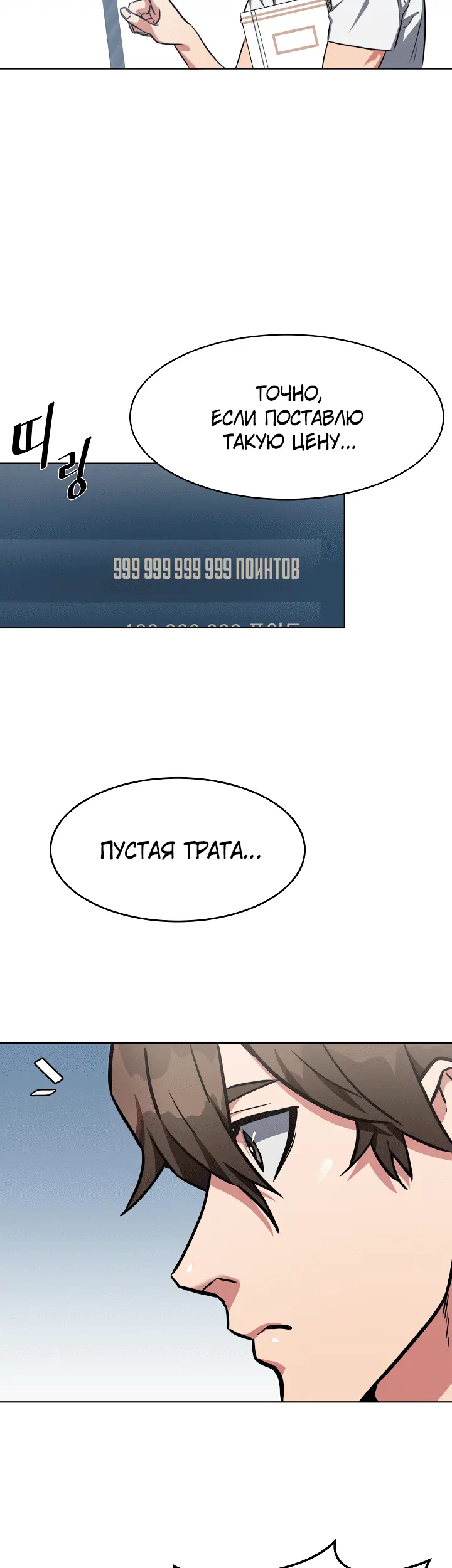Страница 73