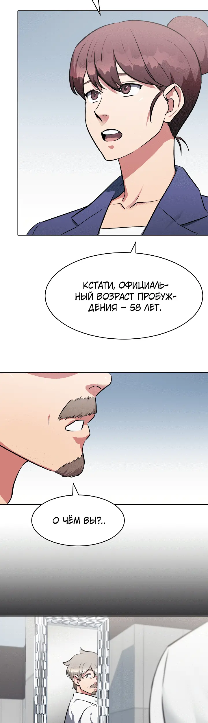 Страница 80