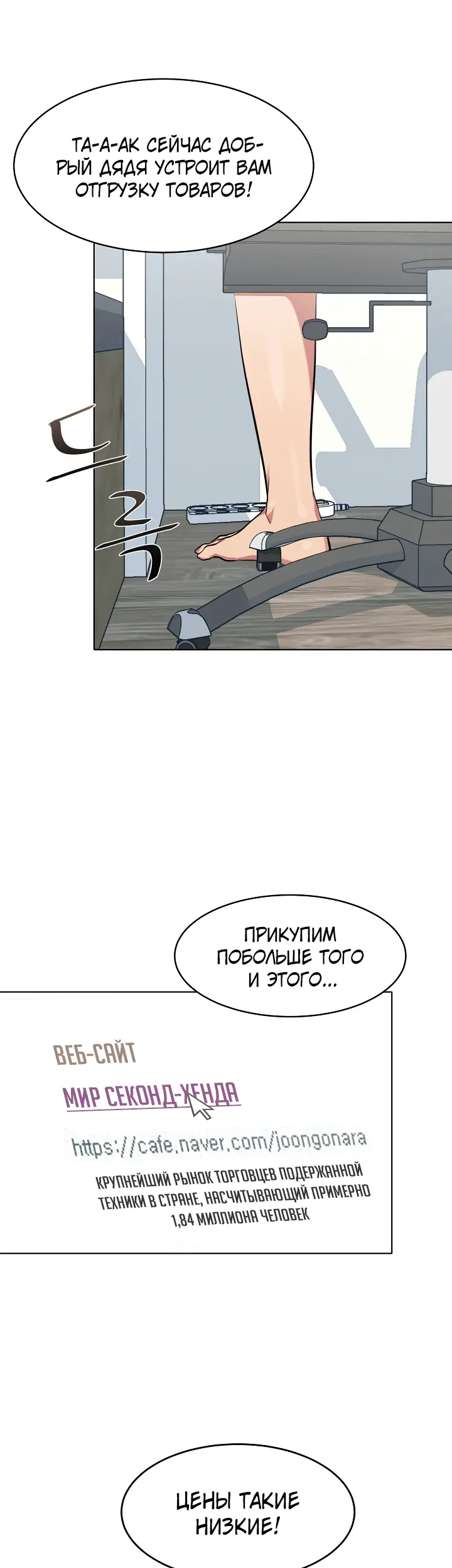 Страница 68