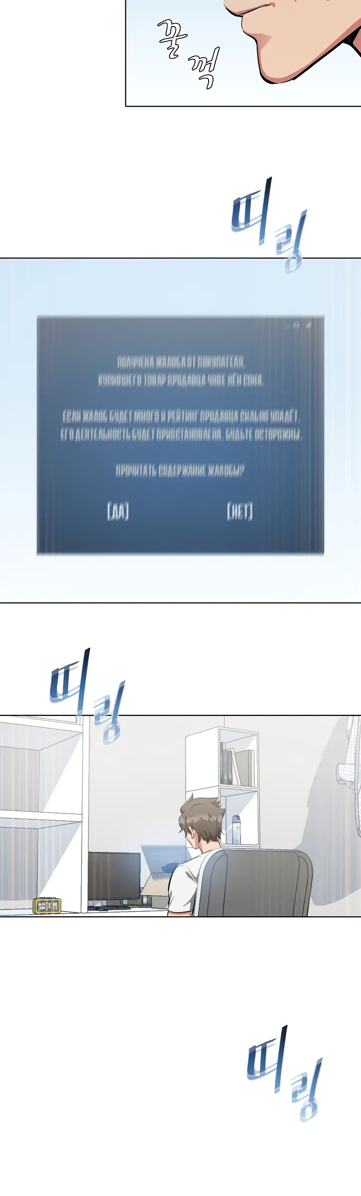 Страница 9