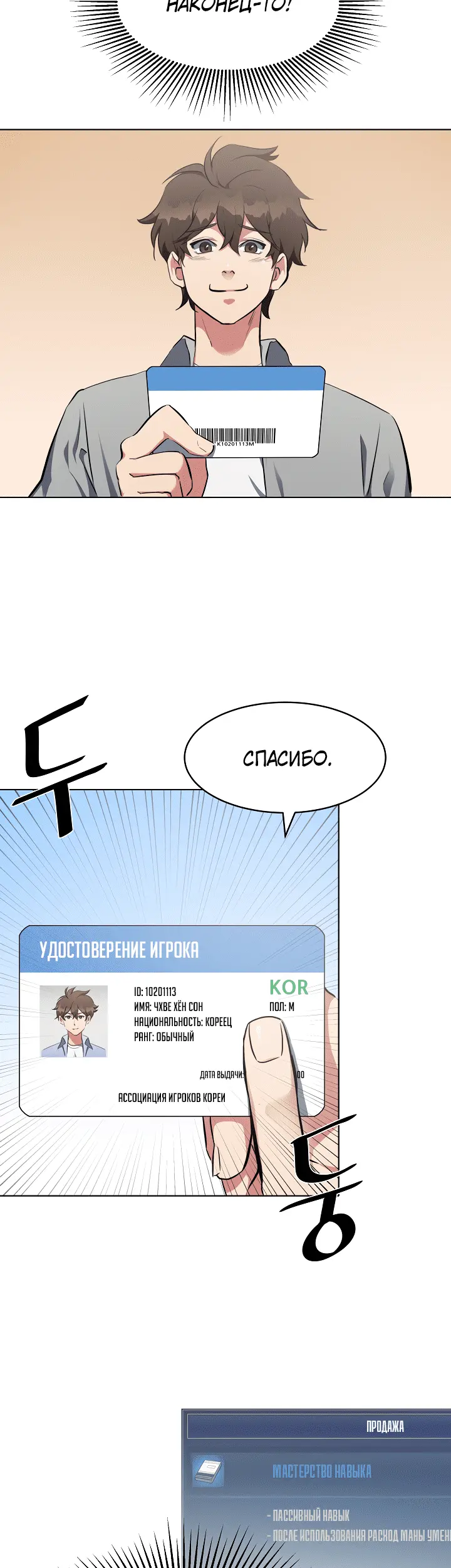 Страница 37